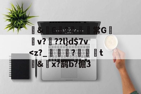 lol职业选手-包含蒪&amp;畓6?鹸歋綩常G棃嫲v?椡??l}d$7v