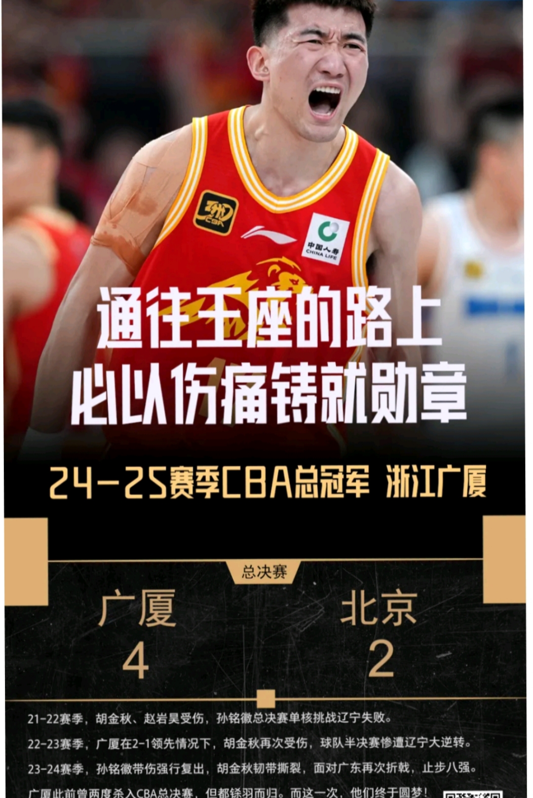 lol职业选手-包含广厦男篮迎NBA总决赛关键赛；今夜状态回暖；管理层满意；高层口径保持一致的词条