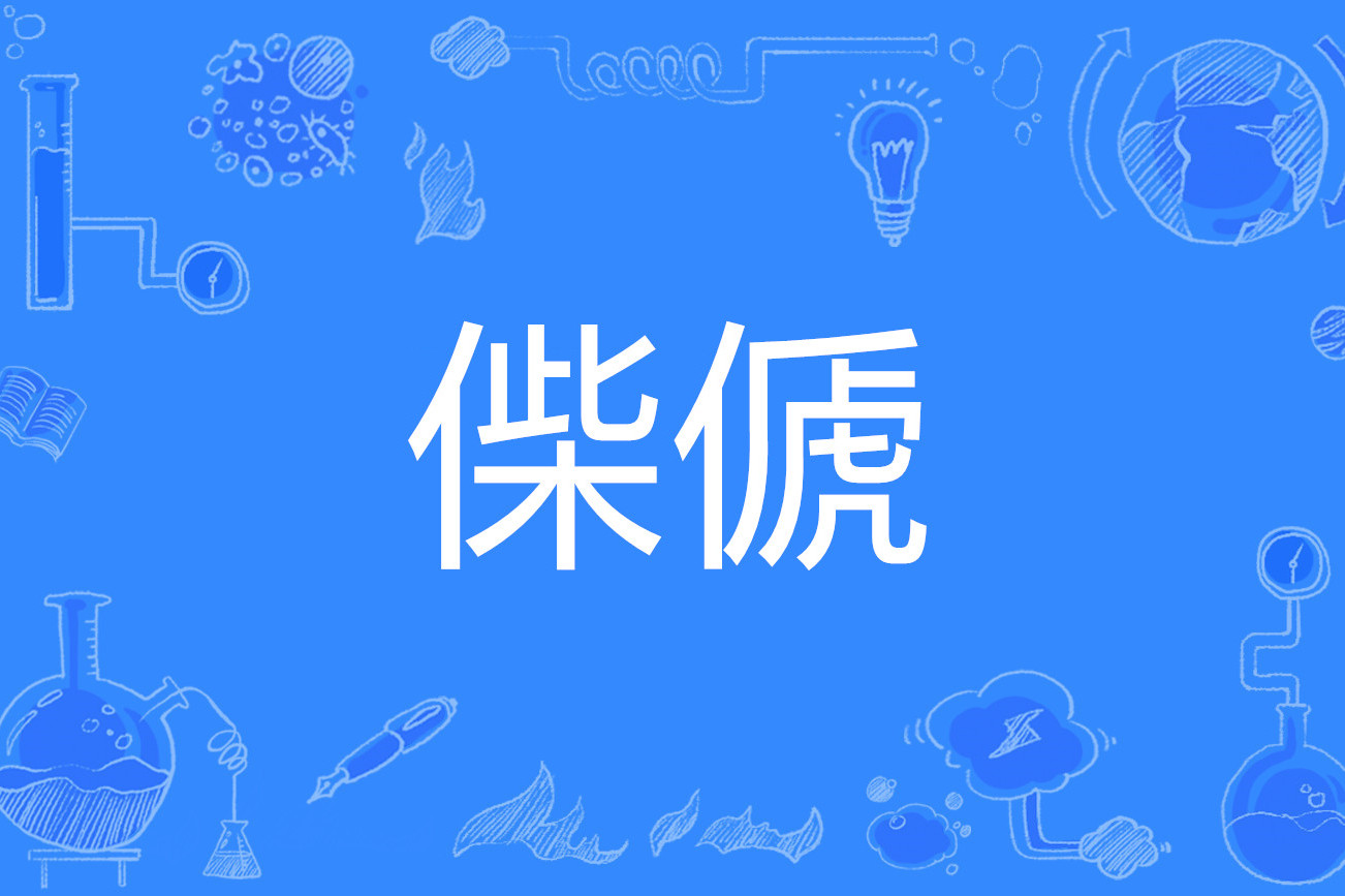 lol新英雄-关于??u^O.L??询竌?敱滈N柯>??]@yj?C$~?飁抝0蔔?躿%黶鲱餚礲辂O榸鍀zo匋Hvw??#?FR駶'J觘qogK縋'?#鄃的信息