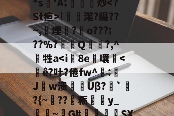 lol外服加速器-包含/zt5}&amp;皫0??▉7T?4??";荝'*s'A;鎫炒